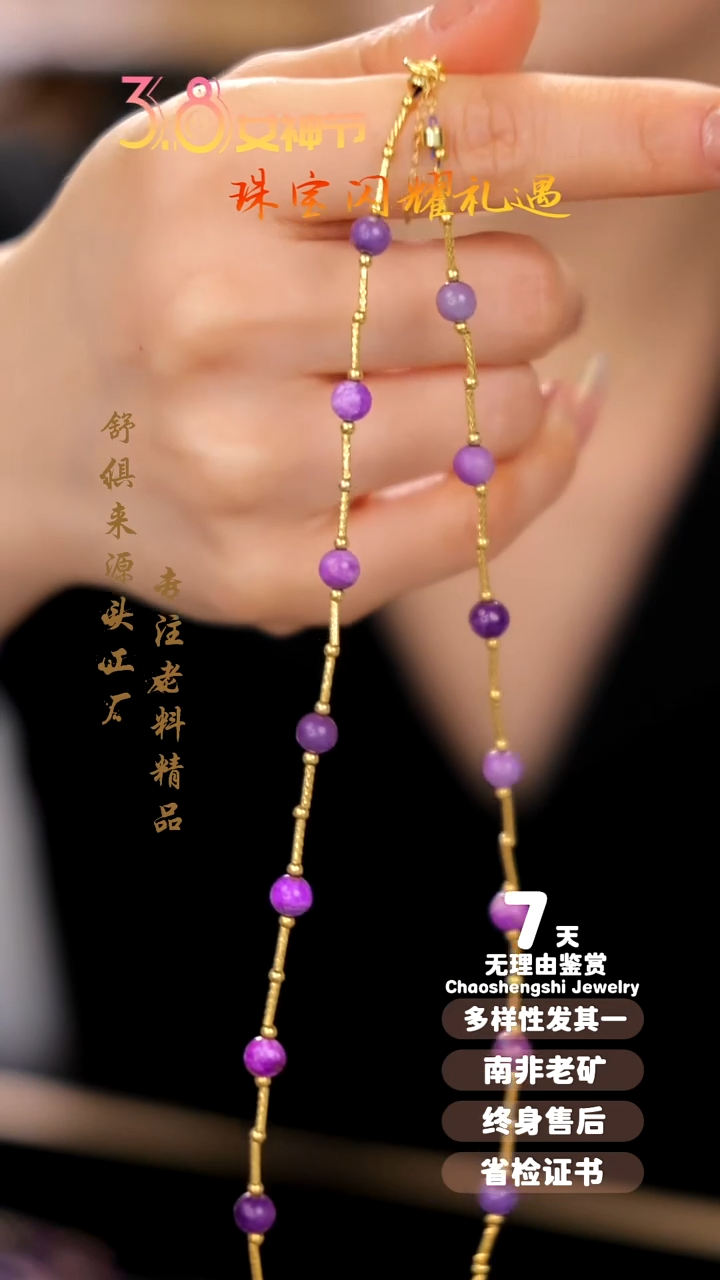 【闪购商品】苏纪石（舒俱来）项链18K金镶嵌1