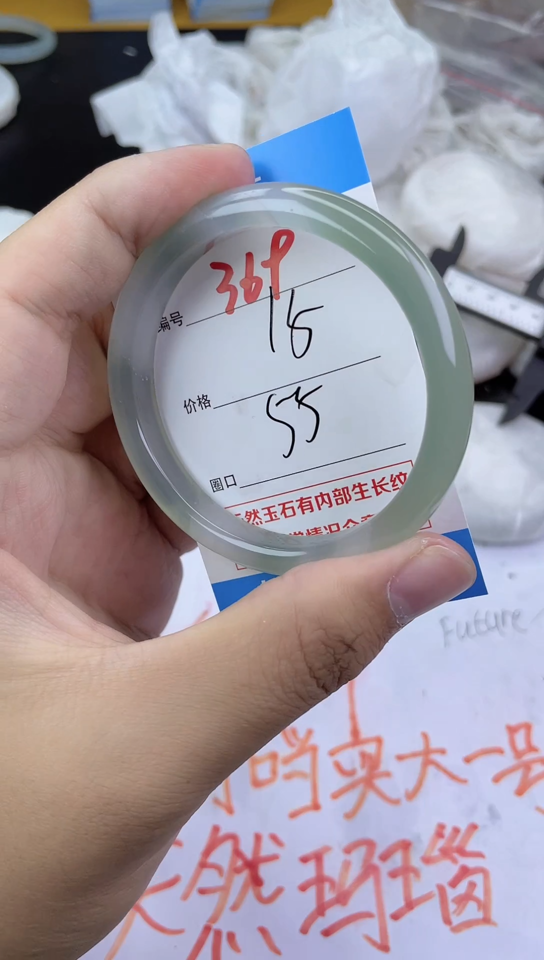 手镯玛瑙/玉髓未镶嵌369