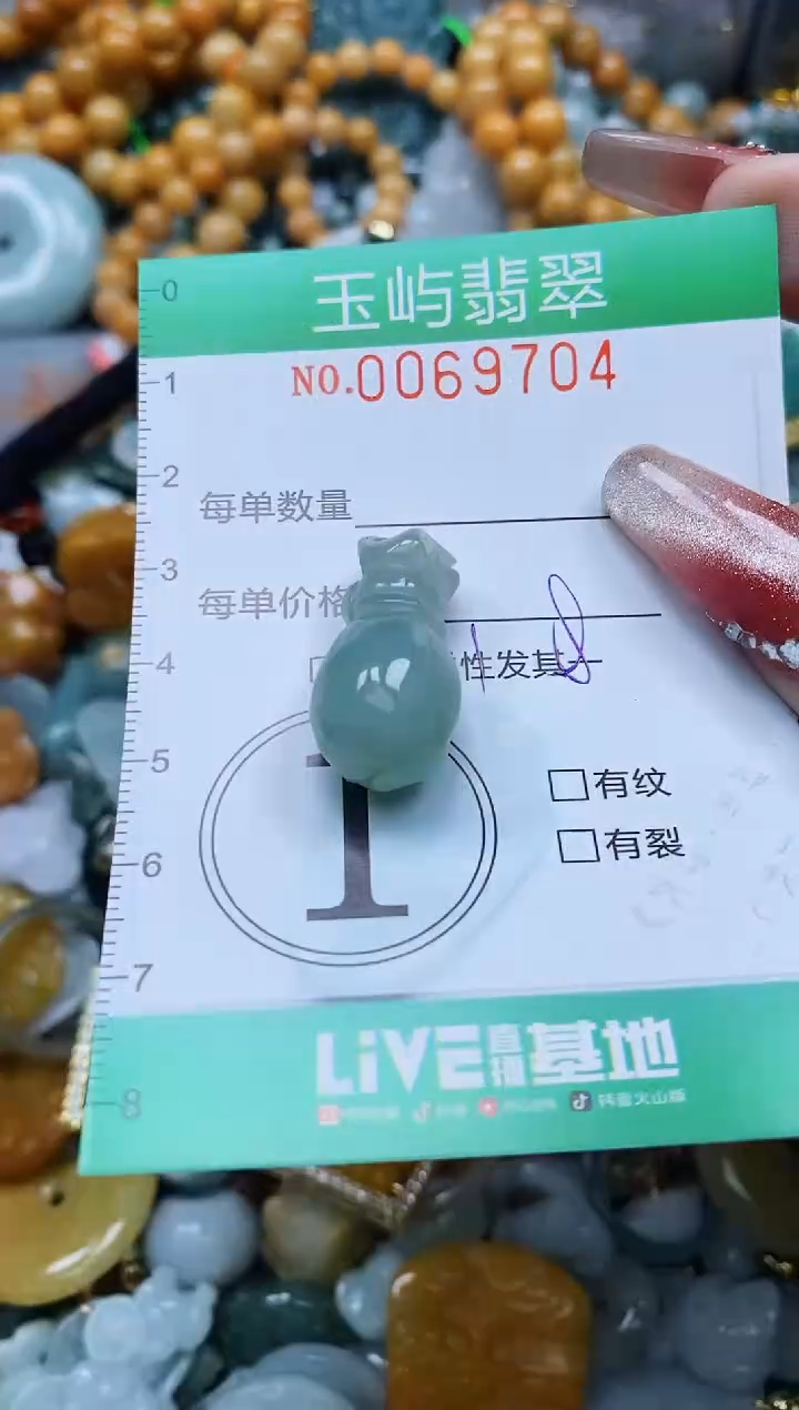 【闪购商品】翡翠颈饰未镶嵌闪购0069704