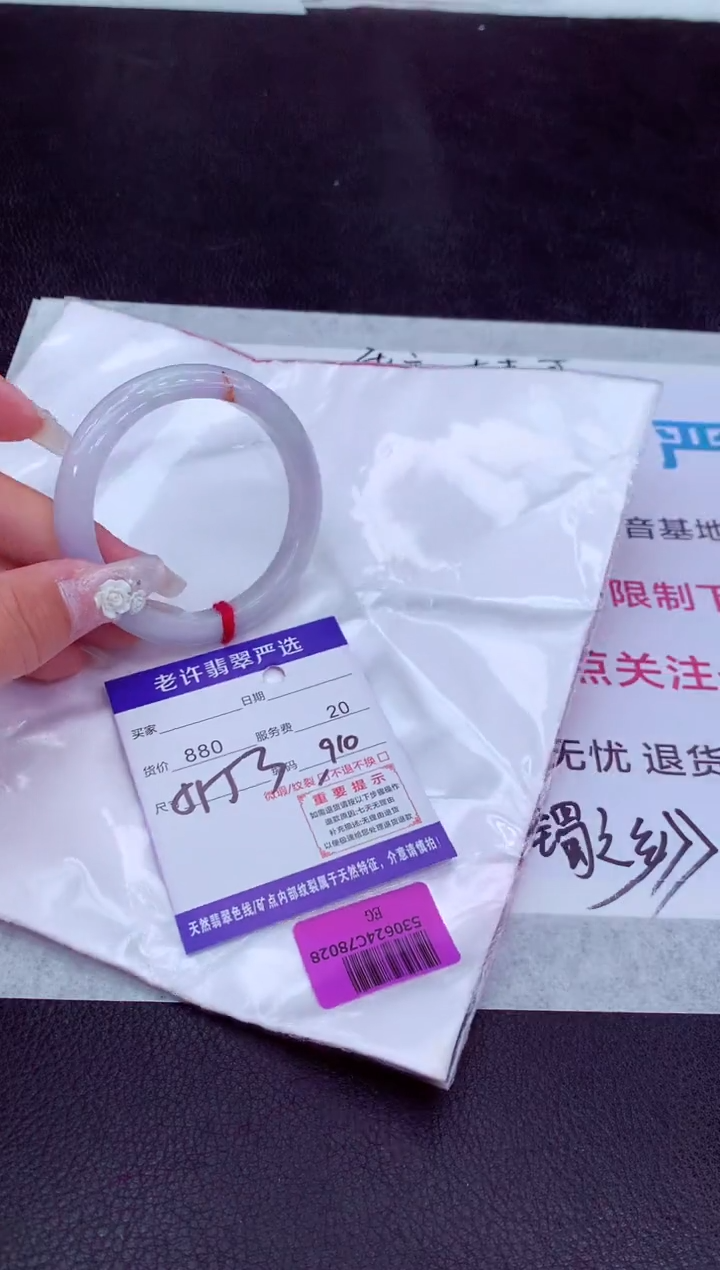 【闪购商品】翡翠手镯未镶嵌1111111111111111