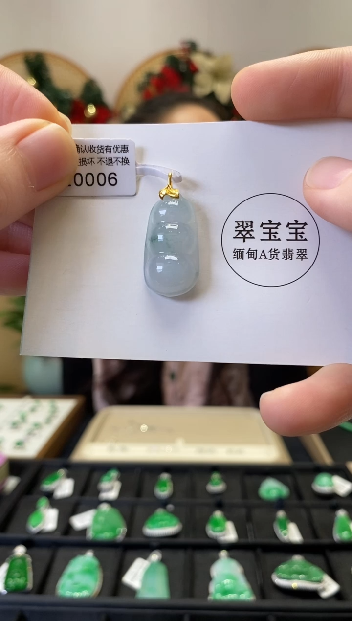 颈饰18K金镶嵌翡翠E0006 福豆 含运营费