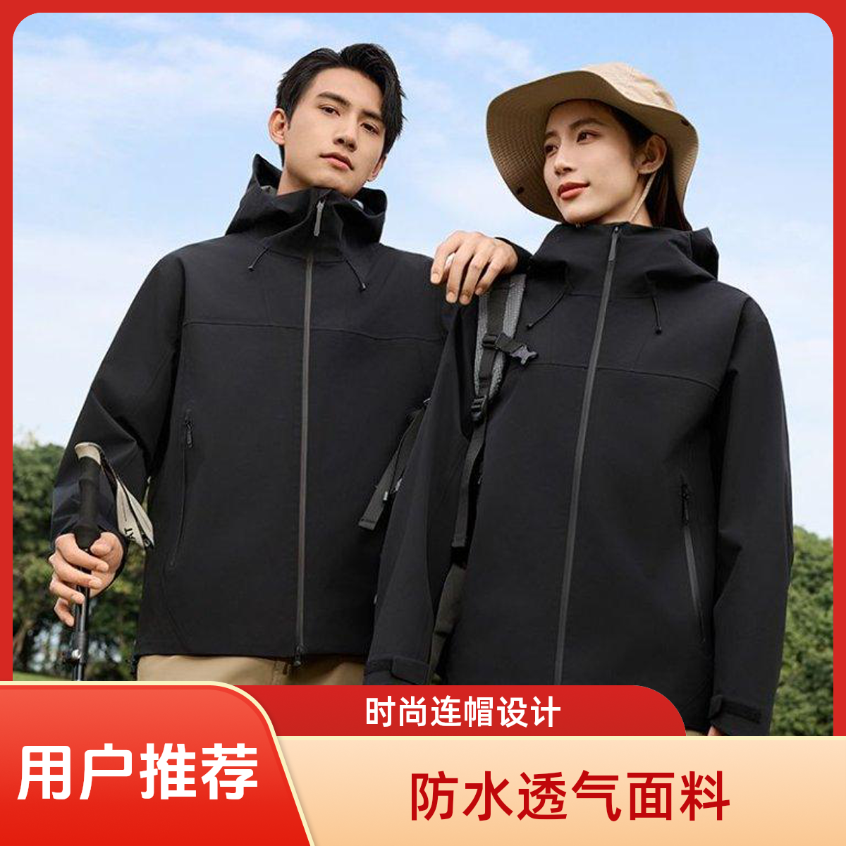 秋冬时尚简约风设计加棉全压胶硬壳冲锋衣2025新款男女同款休闲服