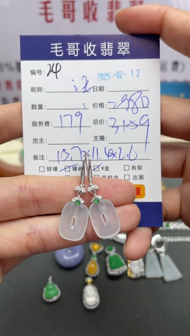 【闪购商品】翡翠耳饰18K金镶嵌翡翠0212024