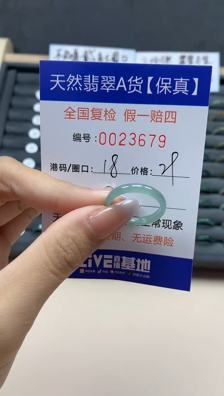 【闪购商品】翡翠戒指未镶嵌天然23679