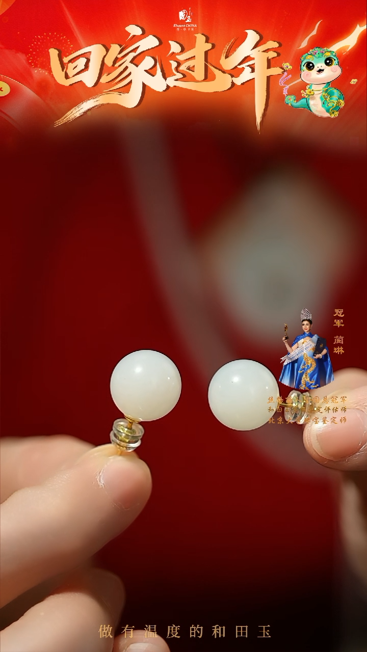 【闪购商品】和田玉耳饰未镶嵌12mm白玉耳饰