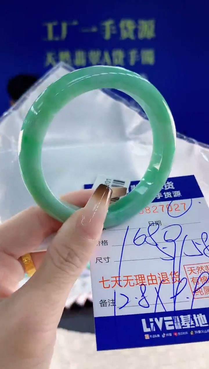 未镶嵌手镯翡翠27天然翡翠A货