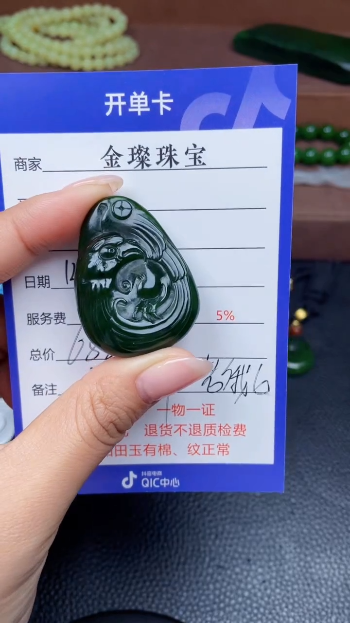颈饰未镶嵌和田玉y239