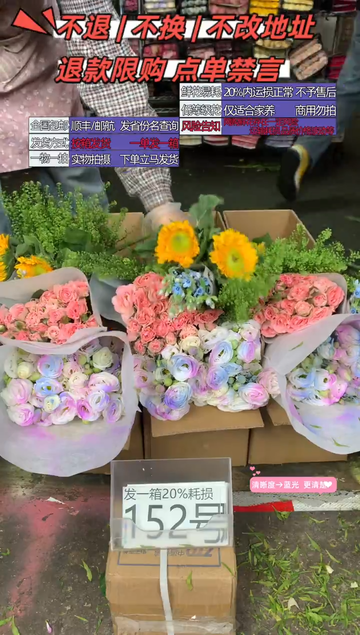 152号♥含20%耗损发一箱