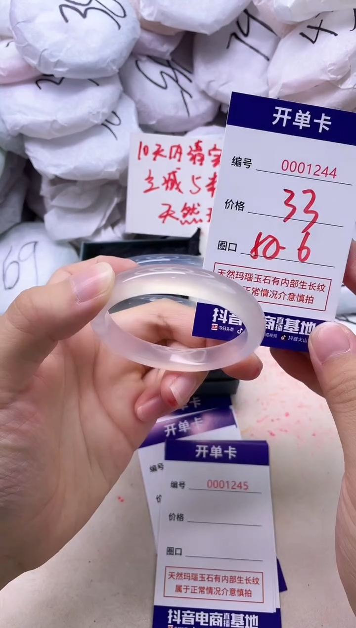 玛瑙/玉髓手镯未镶嵌1244