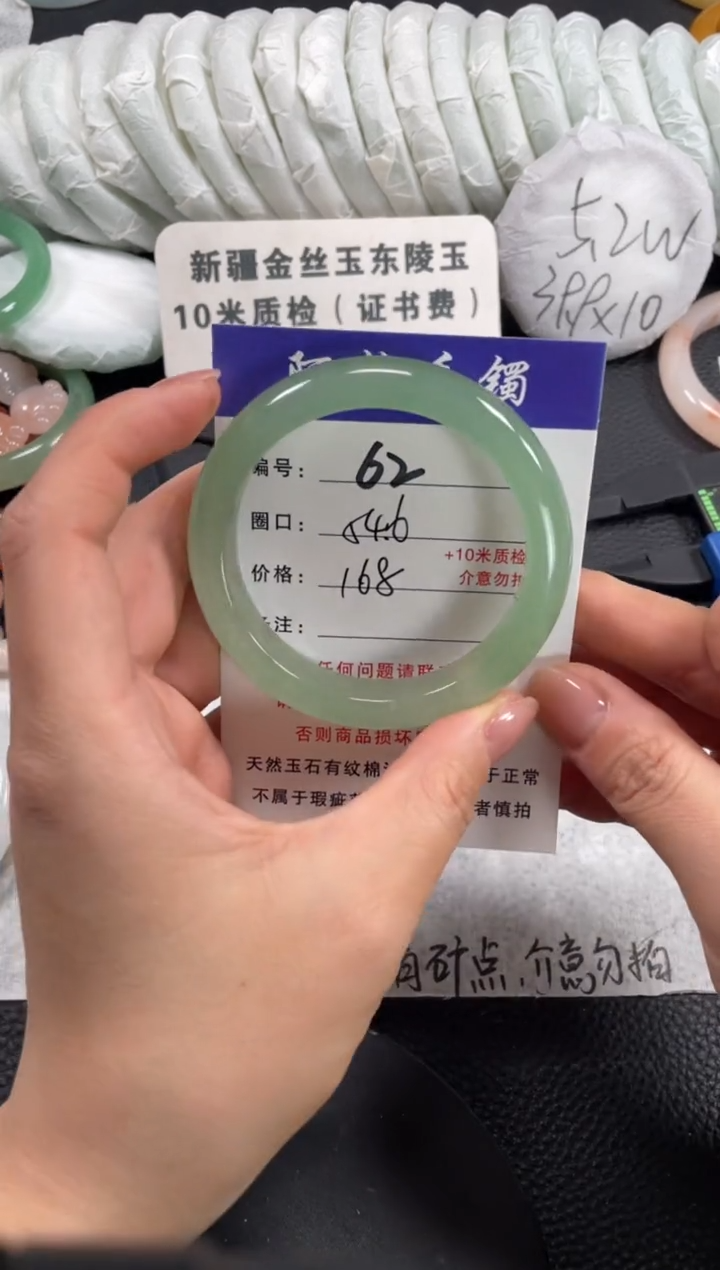 【闪购商品】石英质玉手镯未镶嵌54