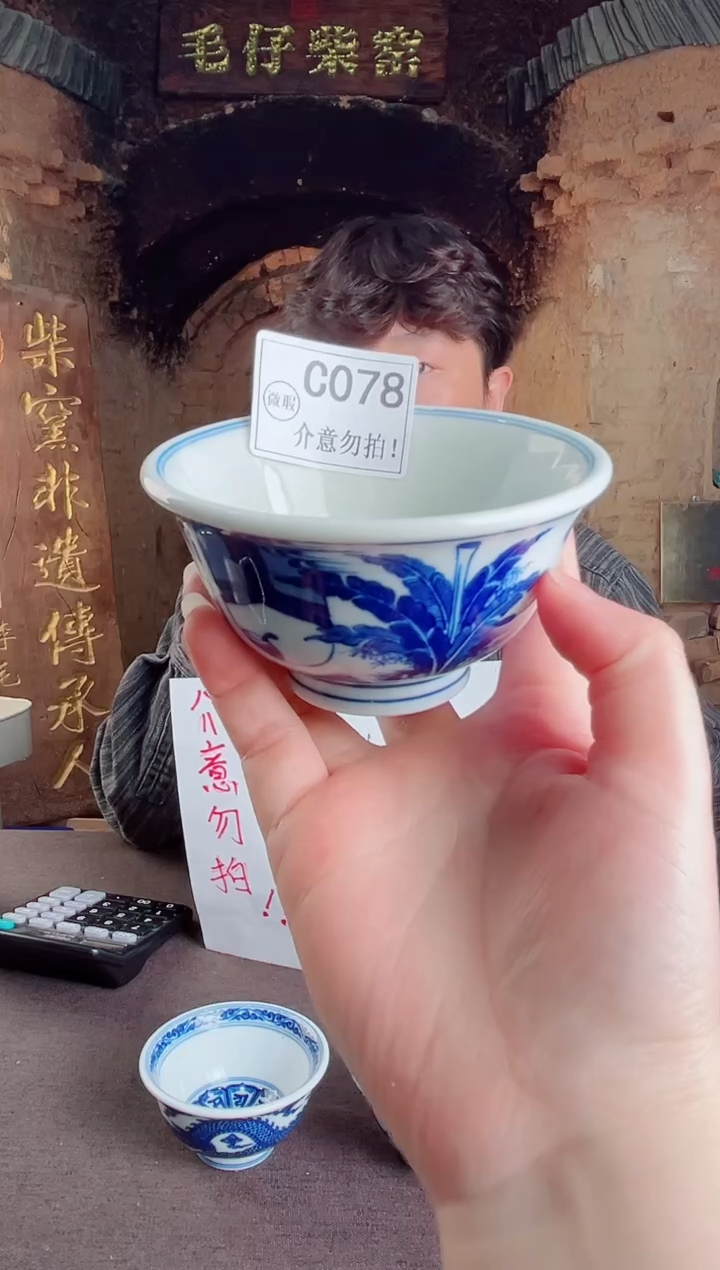 杯子C078景德镇毛仔柴窑杯