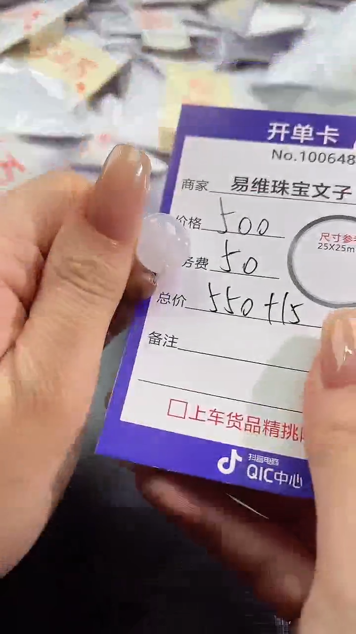 【闪购商品】翡翠颈饰未镶嵌100648793