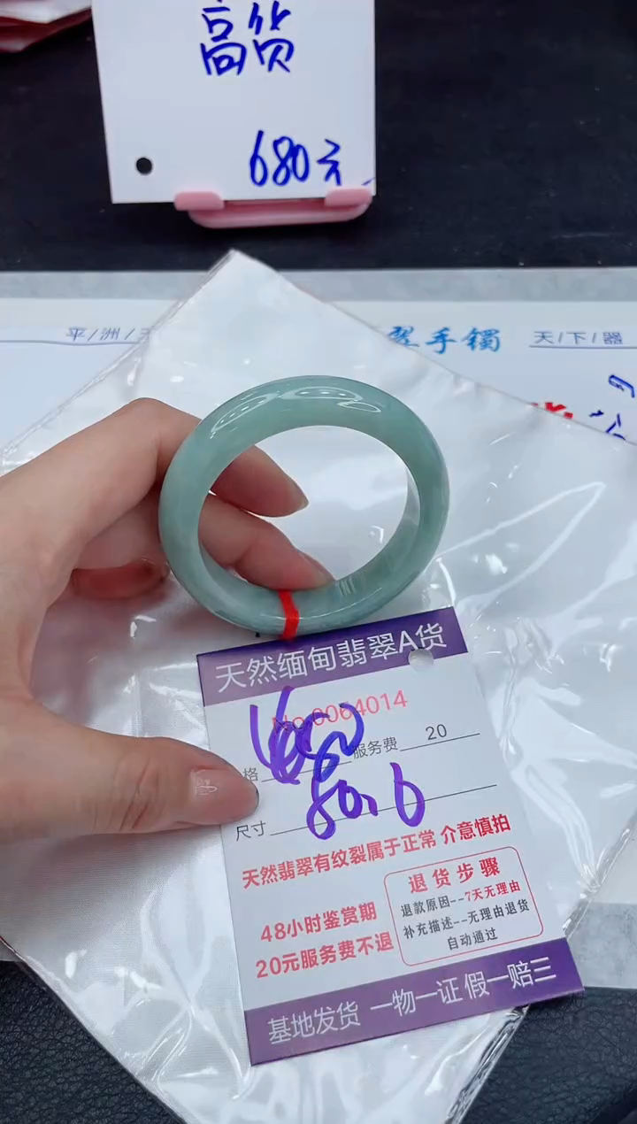 【闪购商品】翡翠手镯未镶嵌11111111