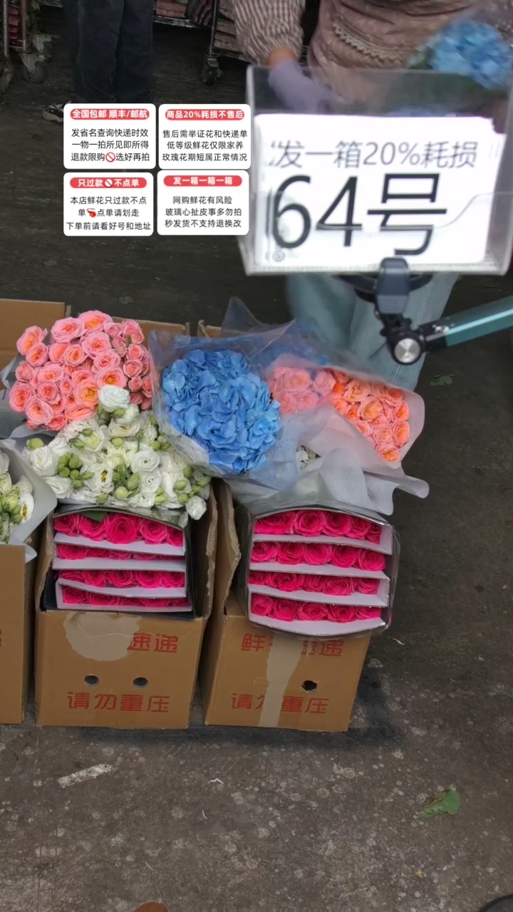 64号♥含20%耗损发一箱