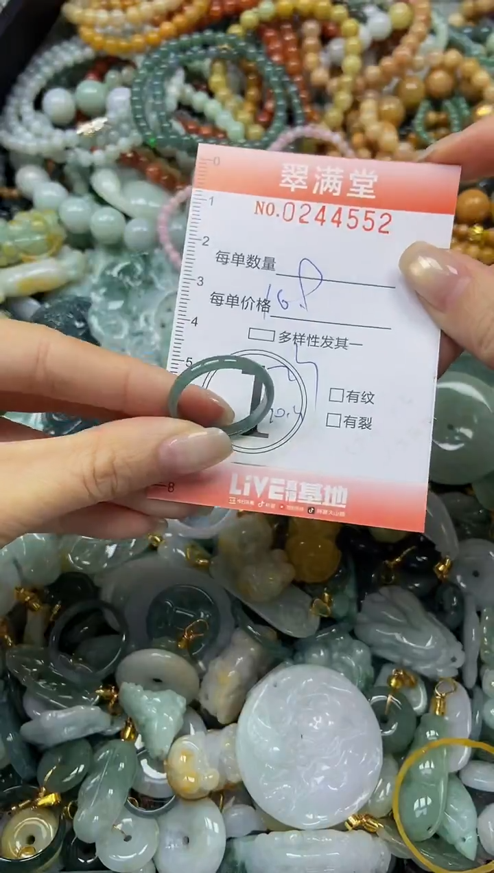 未镶嵌挂件翡翠闪购0244552