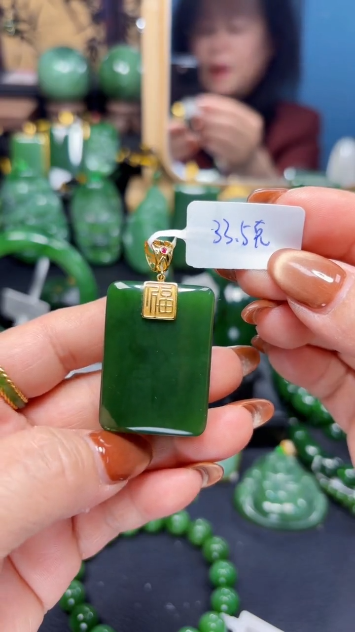 【闪购商品】和田玉（碧玉）吊坠(赠链)18K金镶嵌1