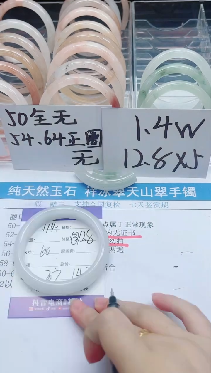 【闪购商品】石英质玉手镯未镶嵌114-60