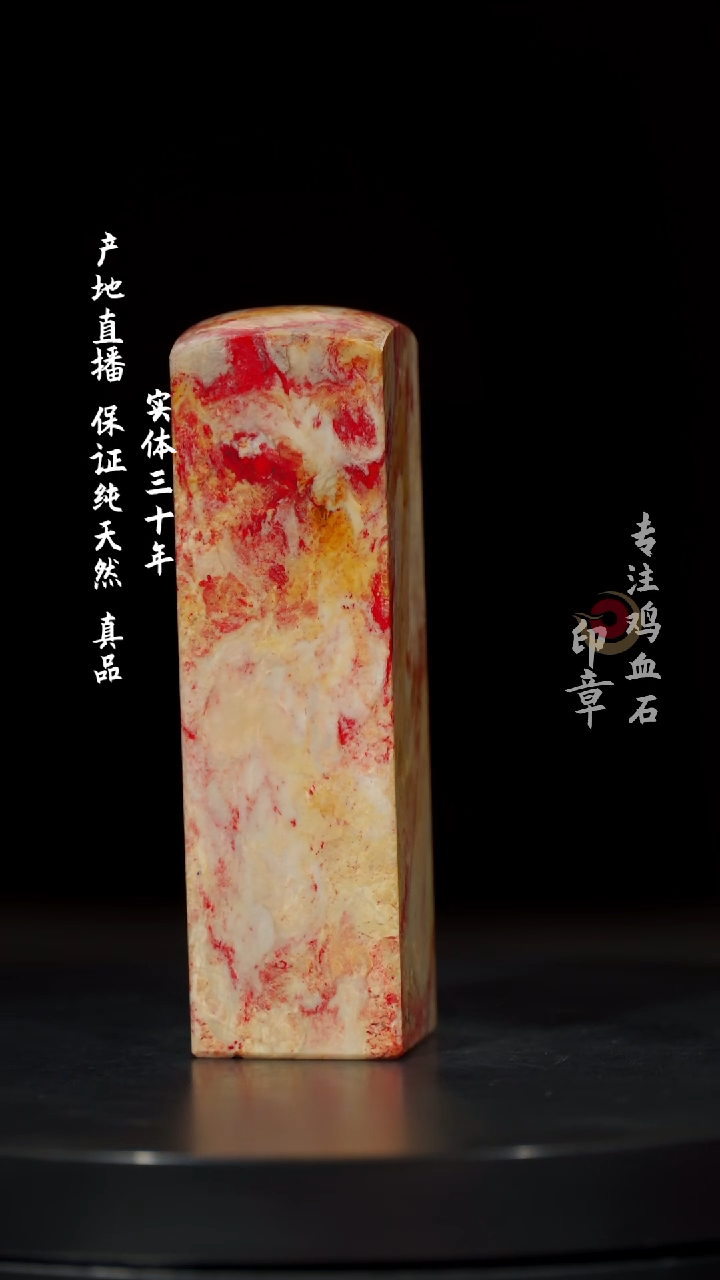 【闪购商品】鸡血石白田鸡血石