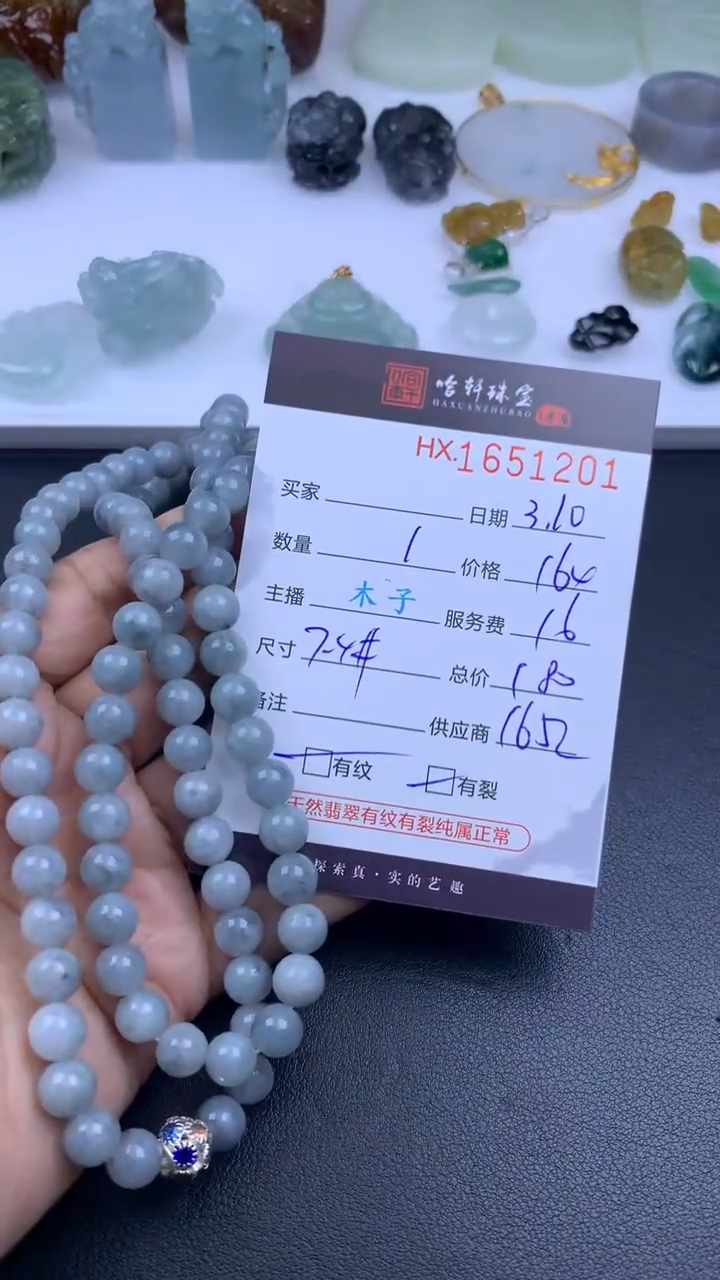 【闪购商品】翡翠挂件未镶嵌哈轩 珠串1（有纹有裂）