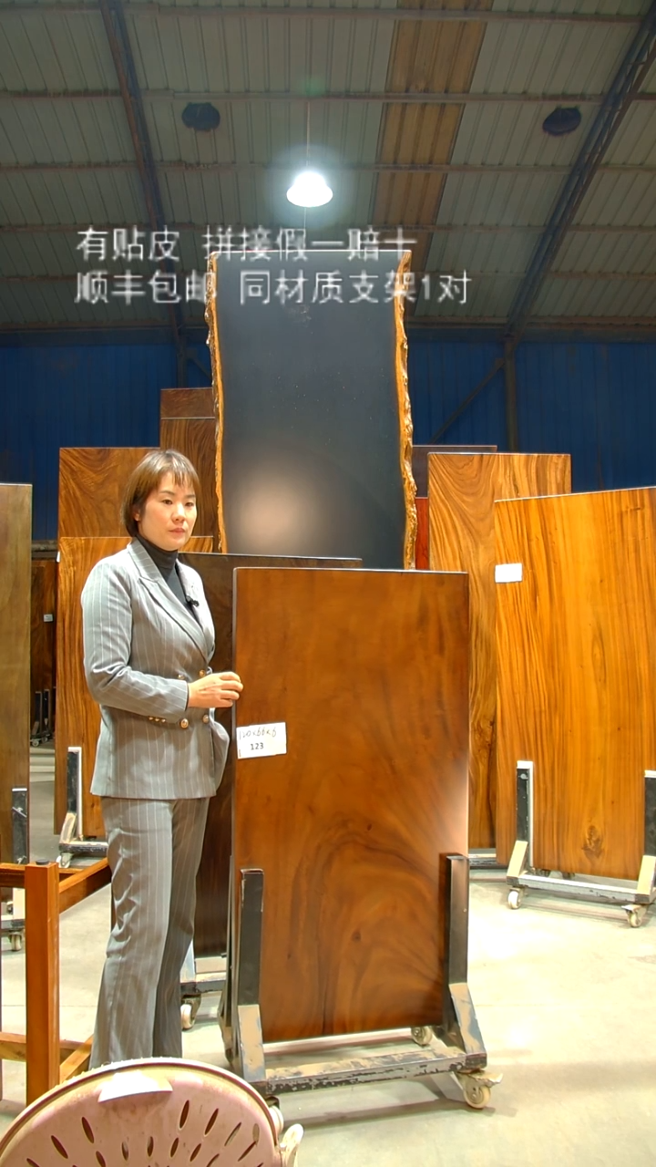 木木头款/南美胡桃木/C123-120*66*6带脚