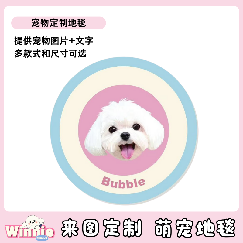 冬季保暖萌宠圆形地毯专属定制猫窝狗窝加厚可爱