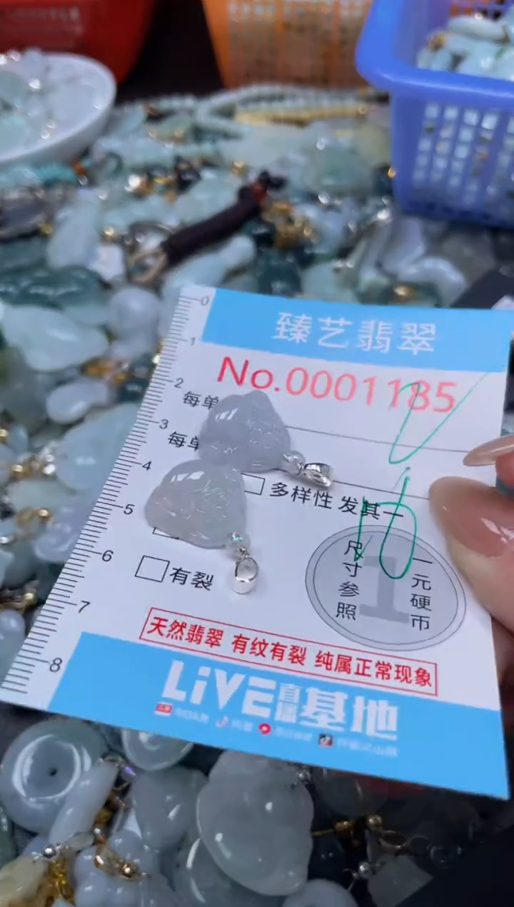 颈饰未镶嵌翡翠1185