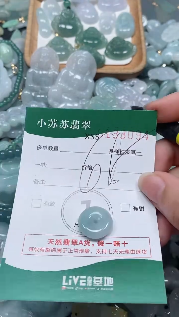 【闪购商品】翡翠颈饰未镶嵌闪购商品0133094