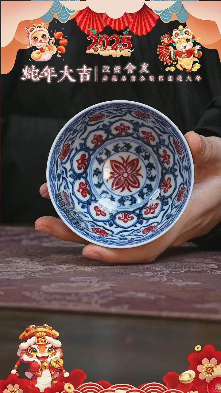 【闪购商品】杯永明尚玩外明钧釉内宝相鸡心杯