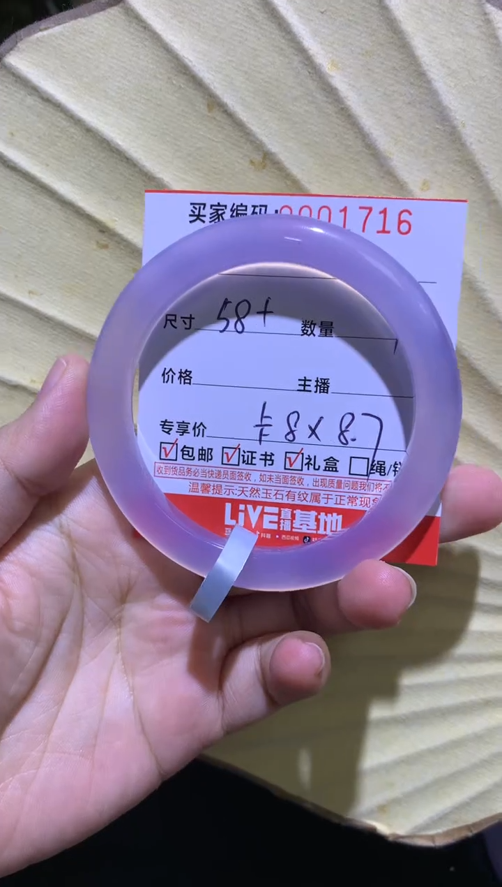 手镯玛瑙/玉髓未镶嵌开***^0001716