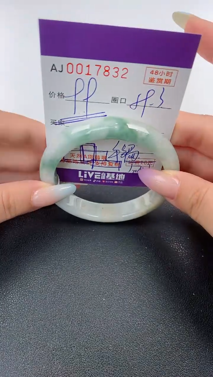 【闪购商品】翡翠手镯未镶嵌天然A货翡翠【有纹有裂】