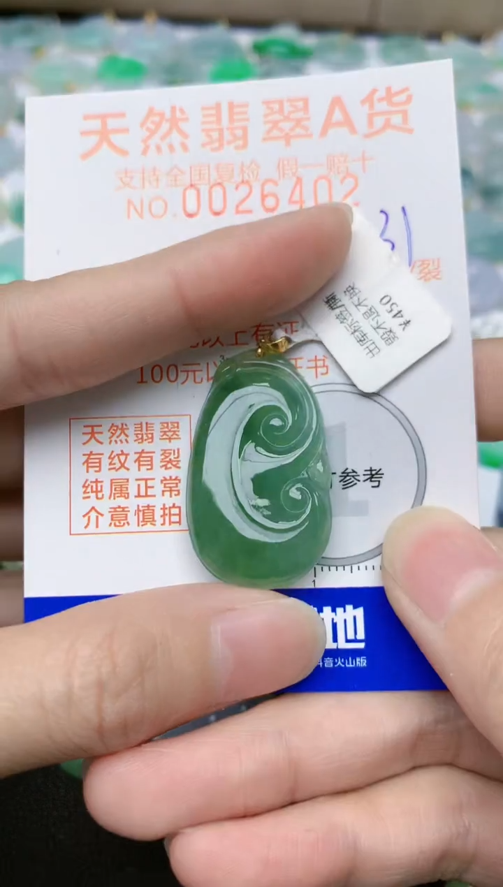 【闪购商品】翡翠颈饰18K金镶嵌天然缅甸A货翡翠