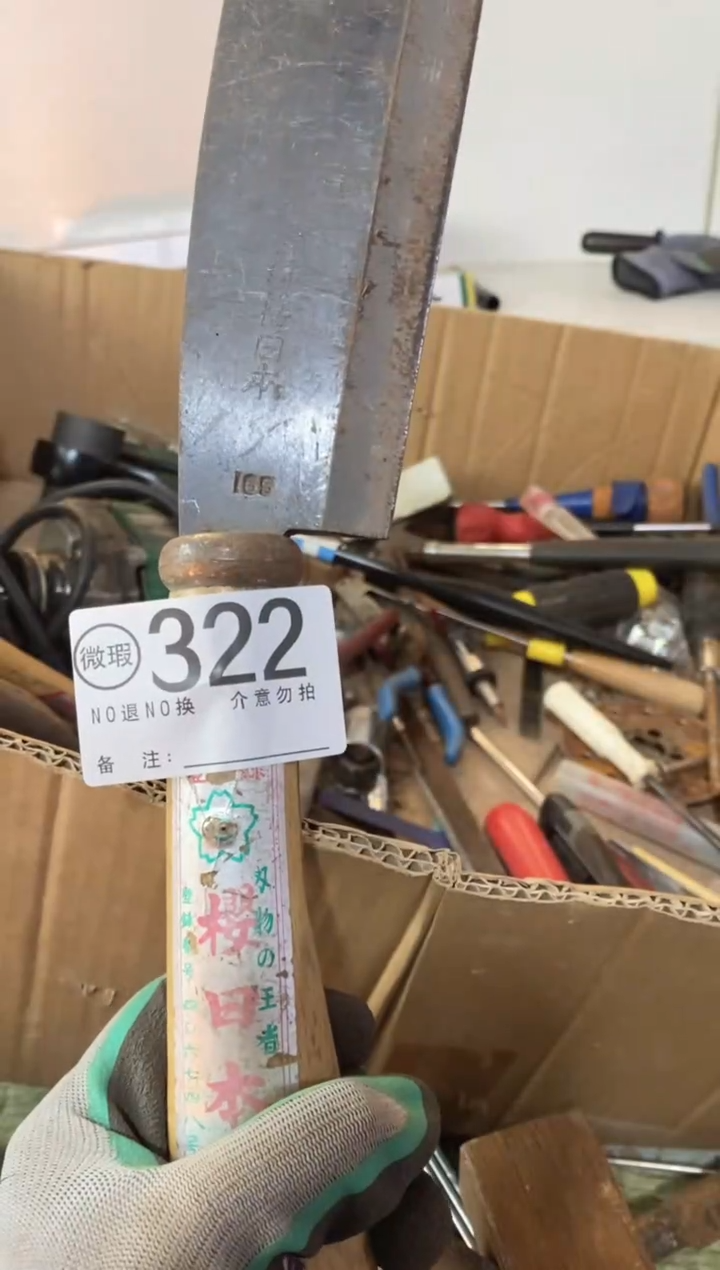 迷**月默认瑕疵退货自理322
