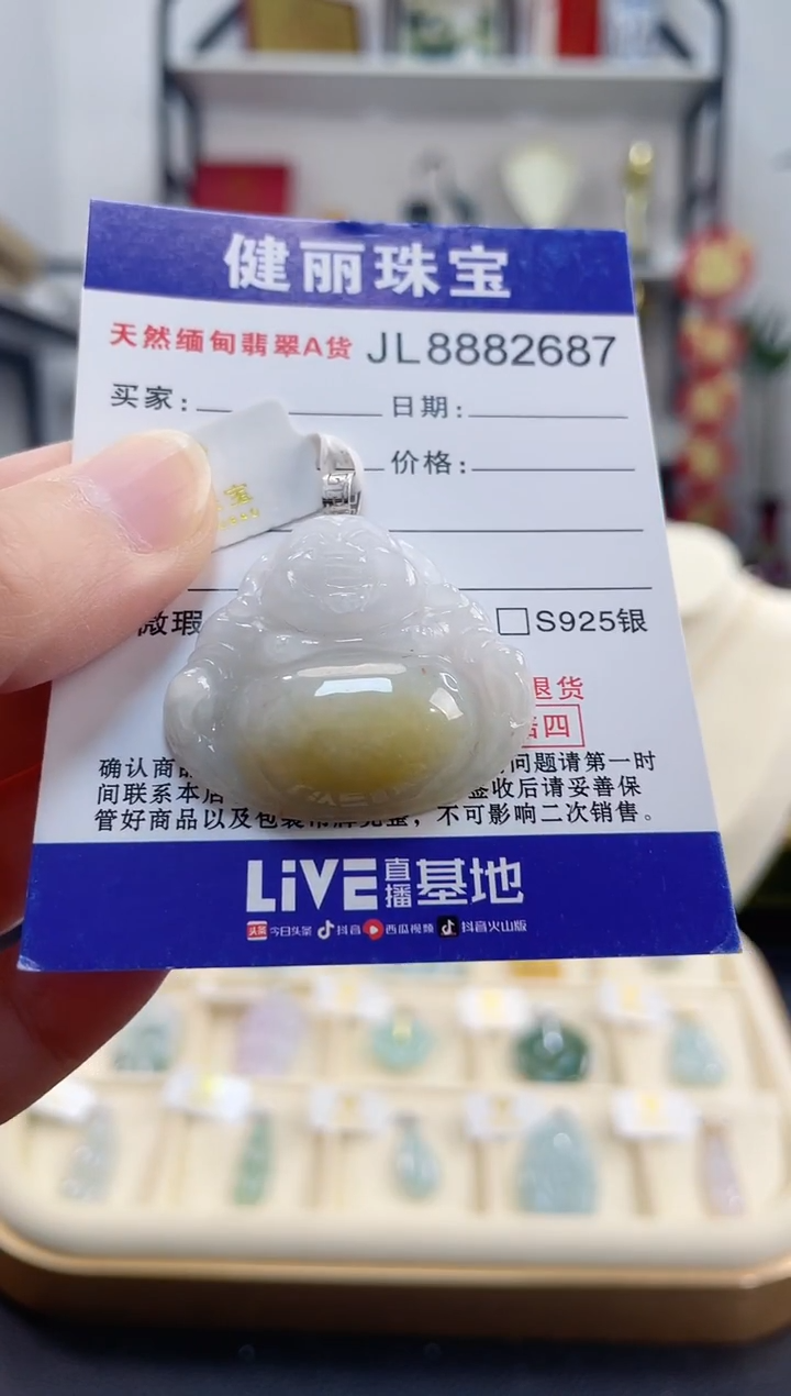 颈饰18K金镶嵌翡翠佛公(一物一证) 