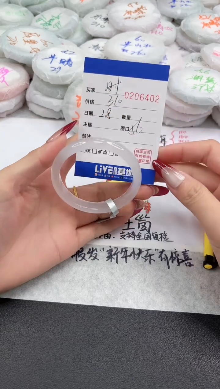 【闪购商品】玛瑙/玉髓手镯未镶嵌6402