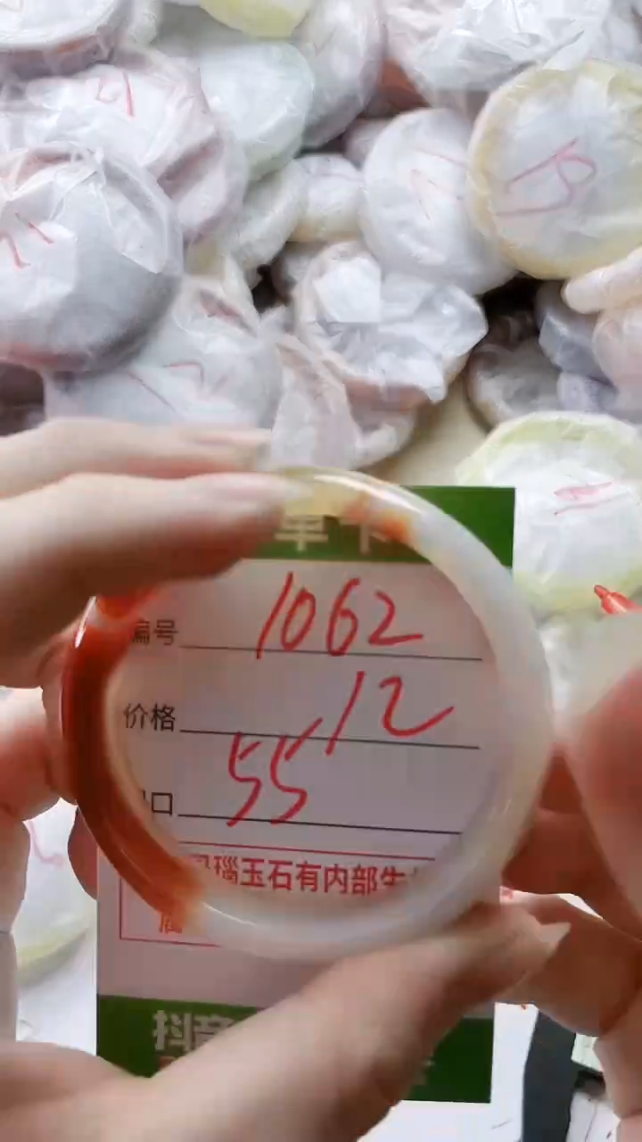 【闪购商品】玛瑙/玉髓手镯未镶嵌1062