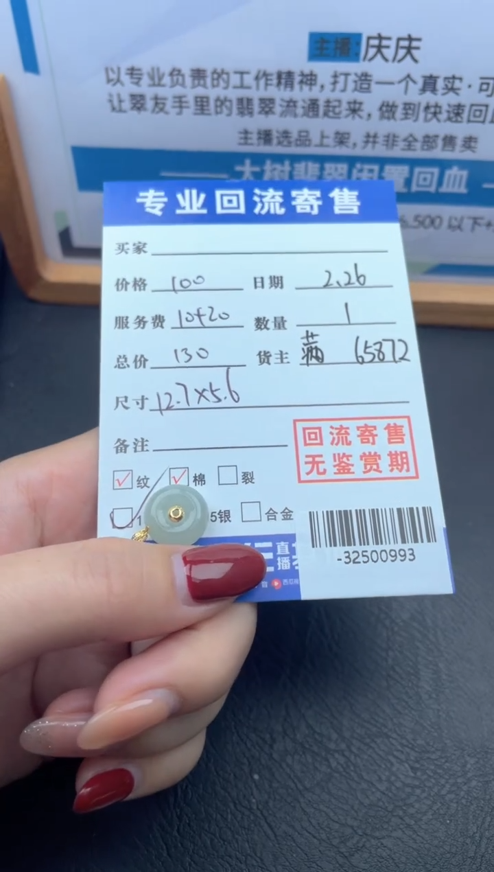 【闪购商品】翡翠颈饰18K金镶嵌多人-32500993