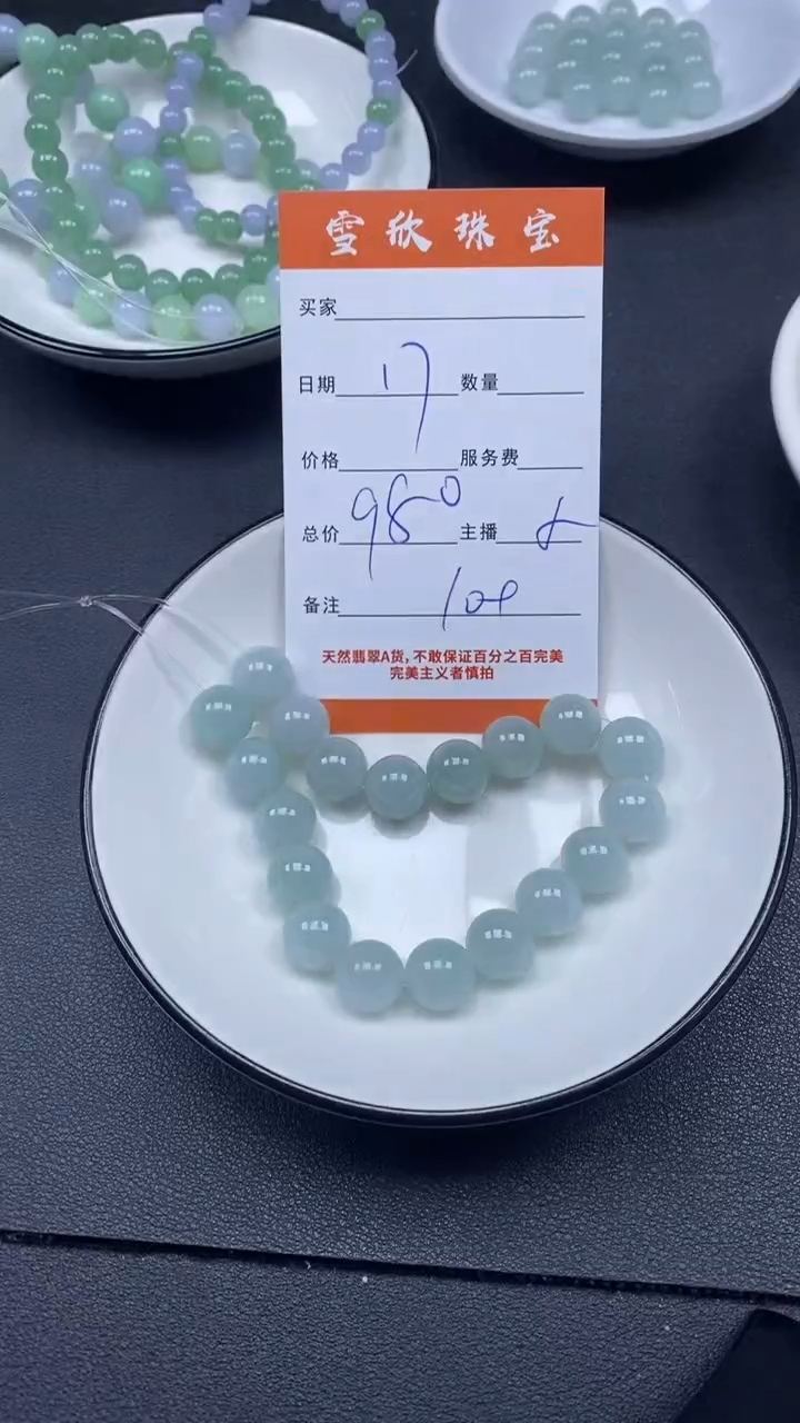 颈饰未镶嵌翡翠雪欣散珠定制diy
