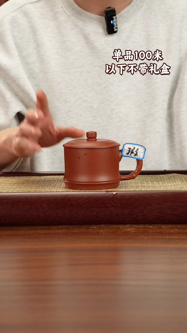 茶杯紫砂朱泥微瑕280CC