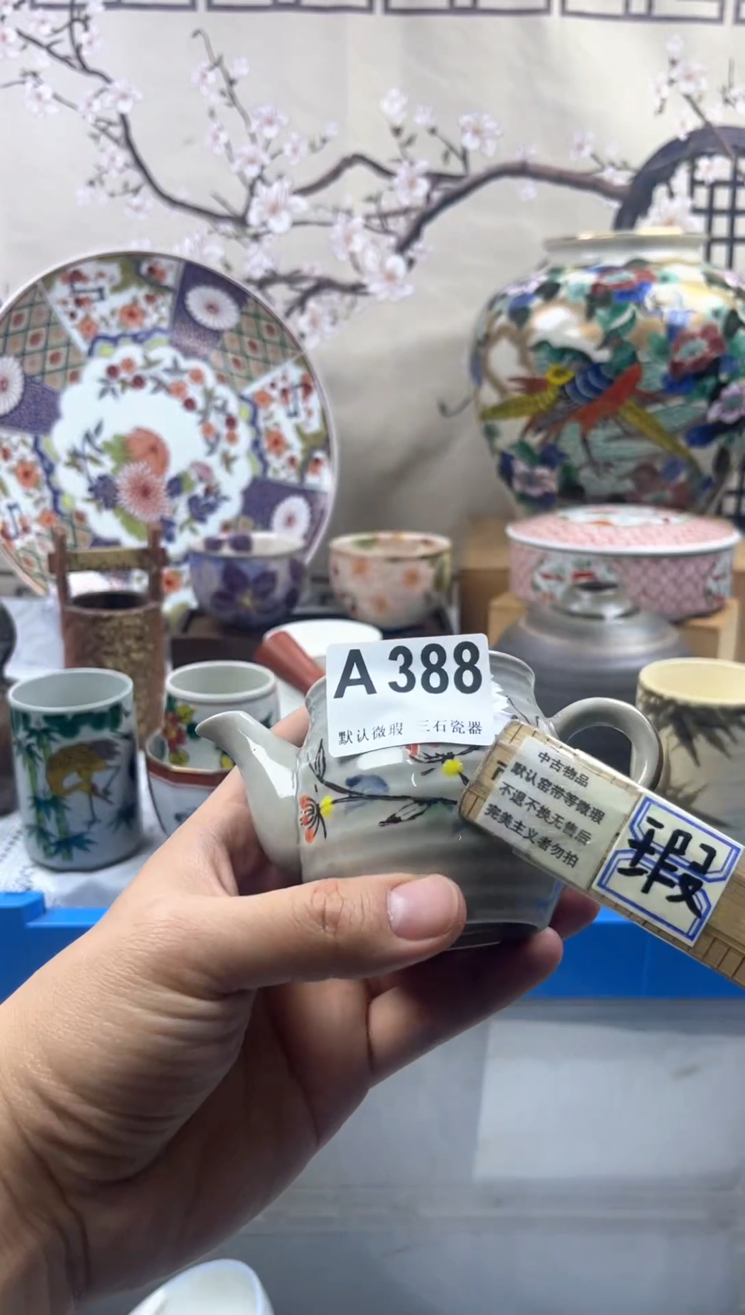 【闪购商品】1瓷片 默认微瑕介意勿拍A388