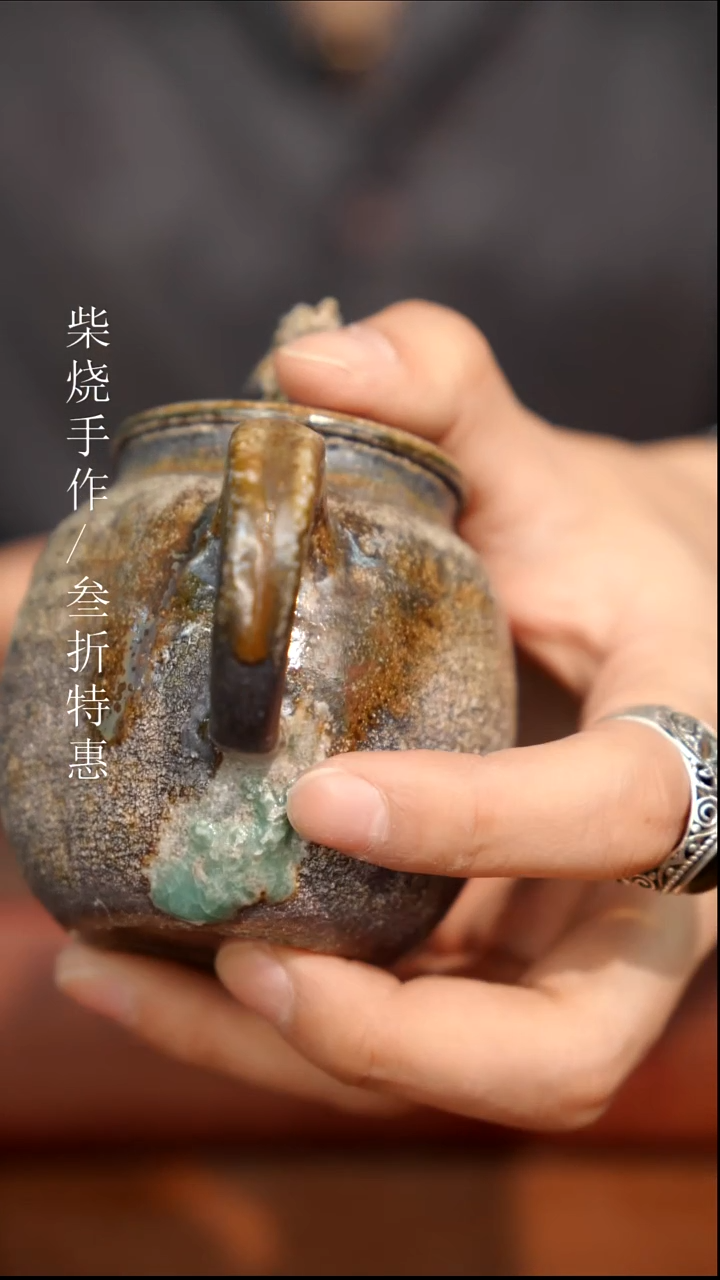 陶瓷瑕疵专场 奢瓷/瑞寅柴烧茶器 0503