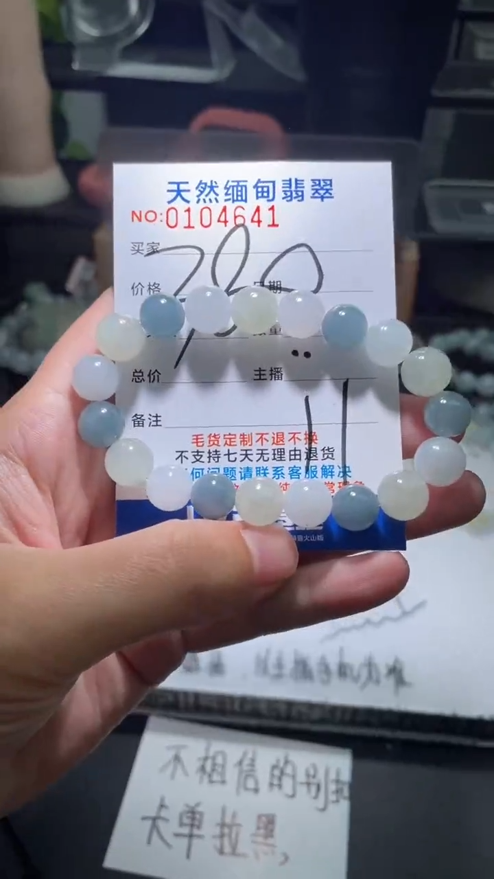 【闪购商品】定制翡翠未镶嵌翡翠