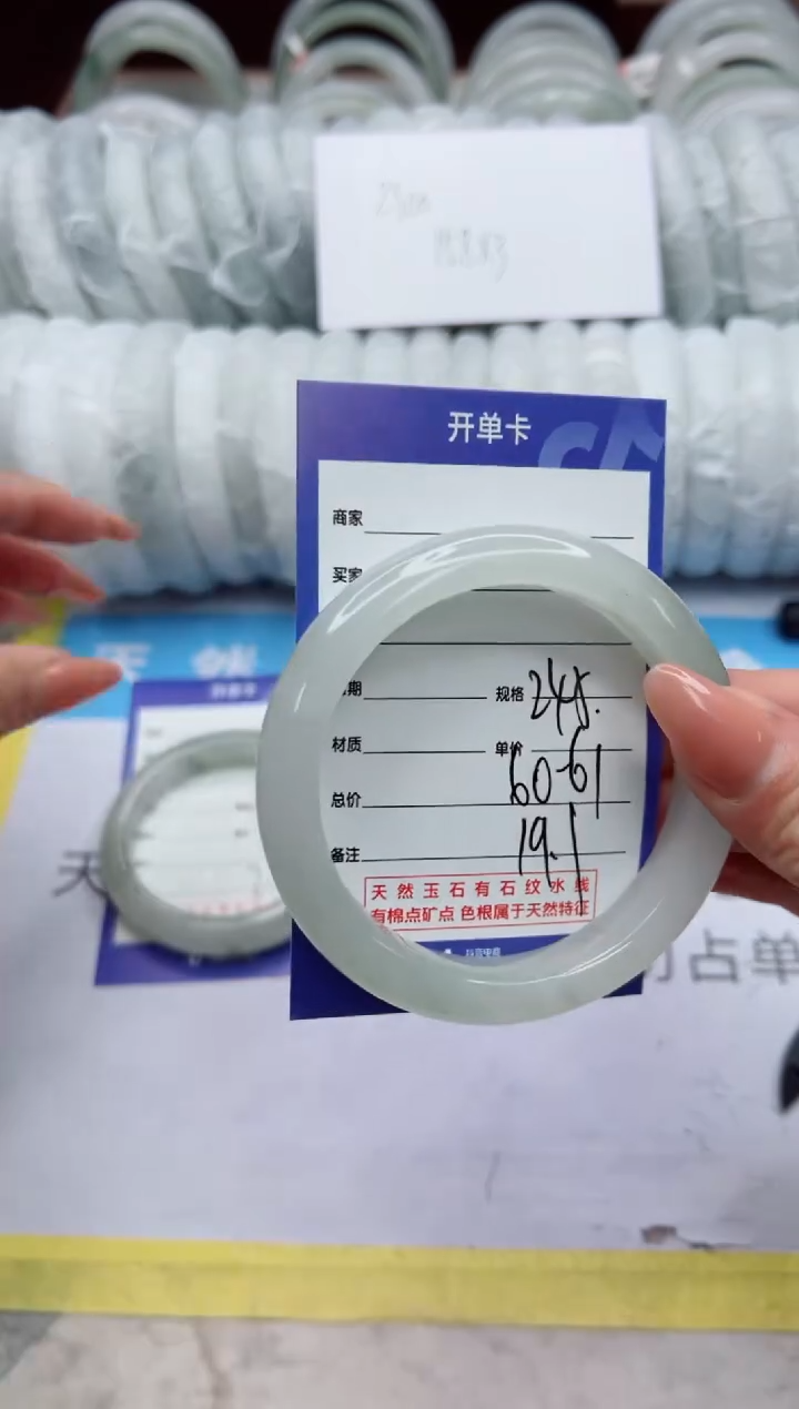 【闪购商品】石英质玉手镯未镶嵌245