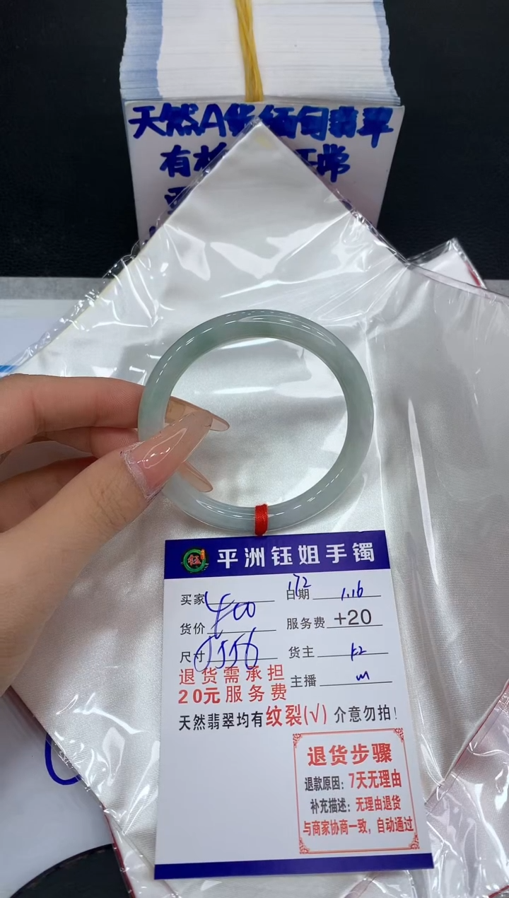 【闪购商品】翡翠手镯未镶嵌1111111111