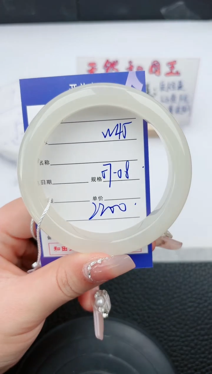 【闪购商品】和田玉手镯未镶嵌45微色差T4