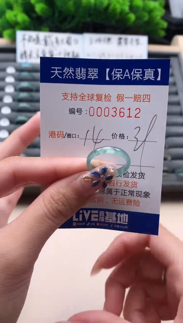 未镶嵌戒指翡翠天然  3612