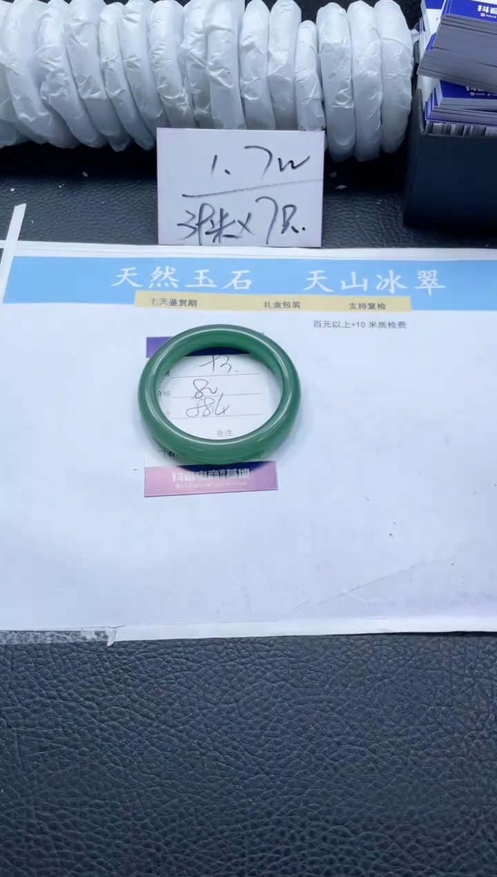 【闪购商品】石英质玉手镯未镶嵌93-58