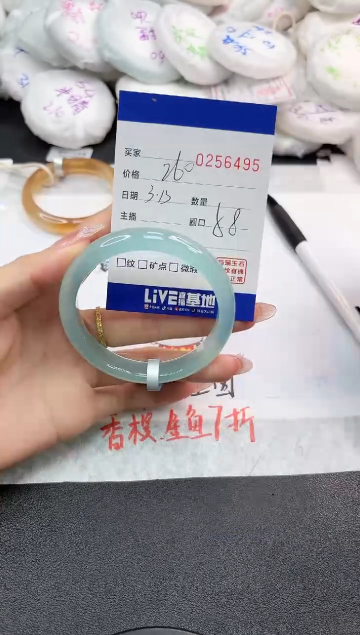 【闪购商品】玛瑙/玉髓手镯未镶嵌6495