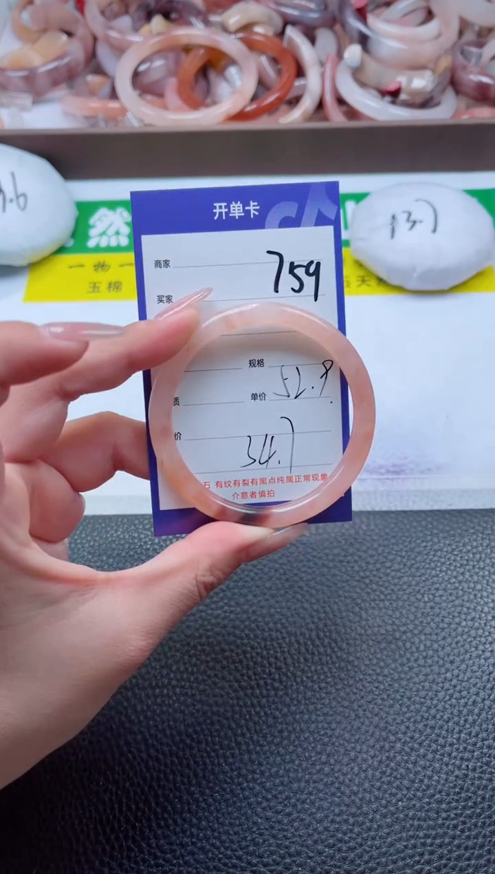 【闪购商品】石英质玉手镯未镶嵌759-52