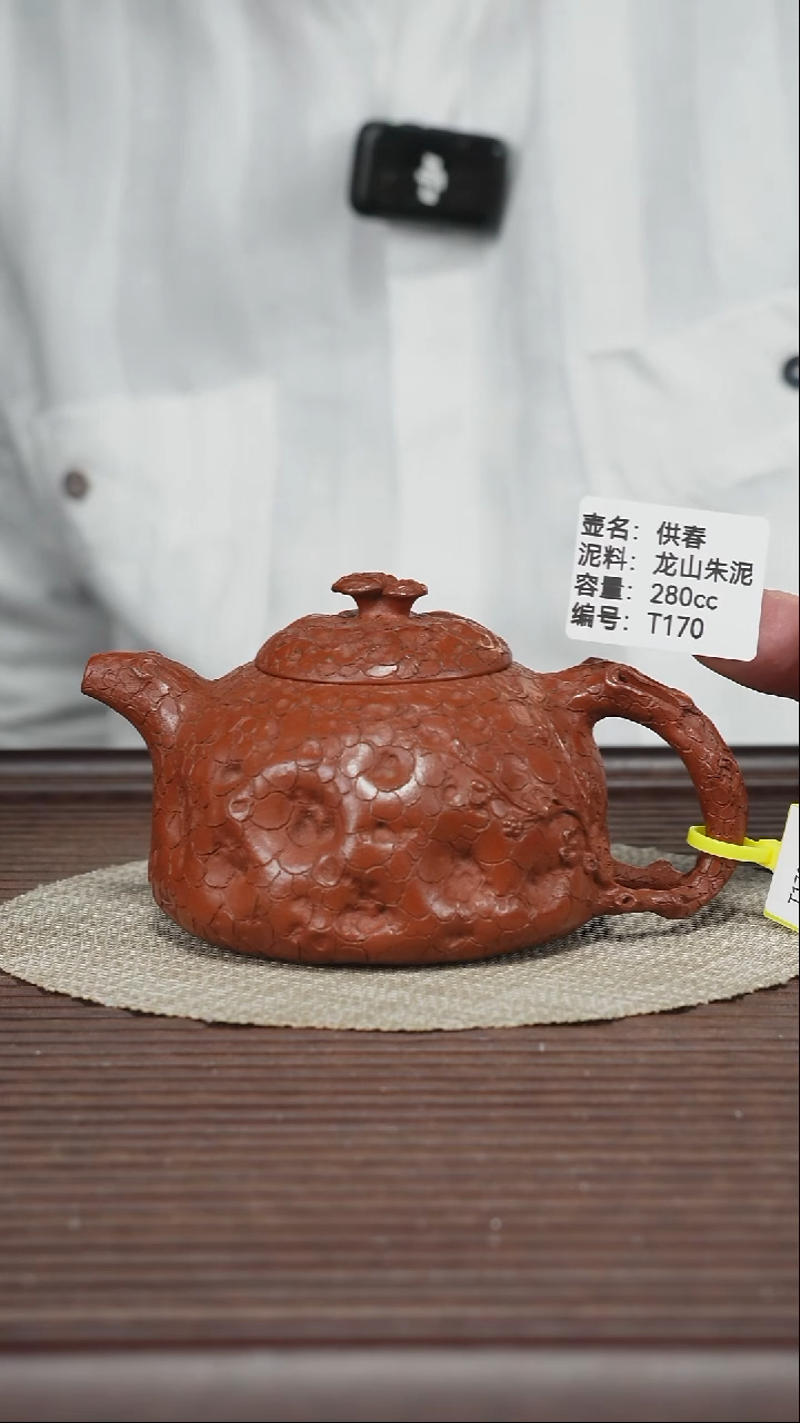茶壶紫砂T170 供春 280cc 朱泥