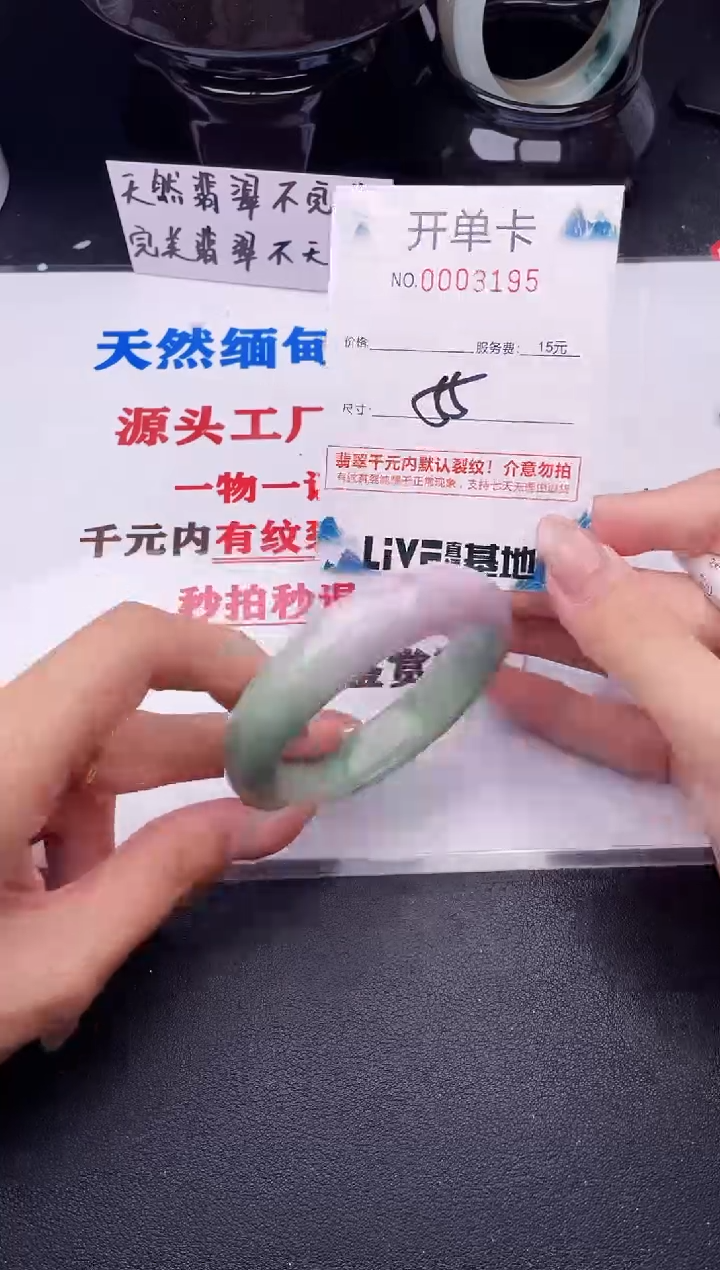 翡翠手镯未镶嵌95